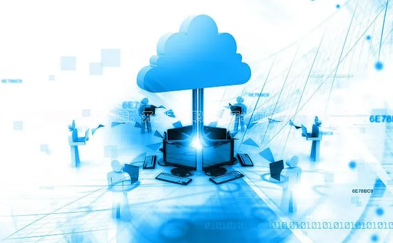 杏悦登陆汉得信息**掌握云计算技能，开启无限职业生涯：面向学员的就业展示
**