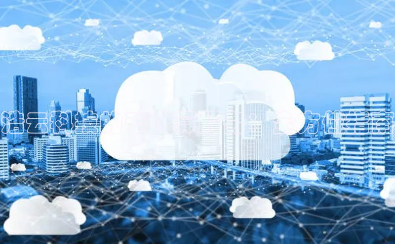 杏悦招商b176五827夏百度人工翻译浩云科技的云计算服务：全方位指南