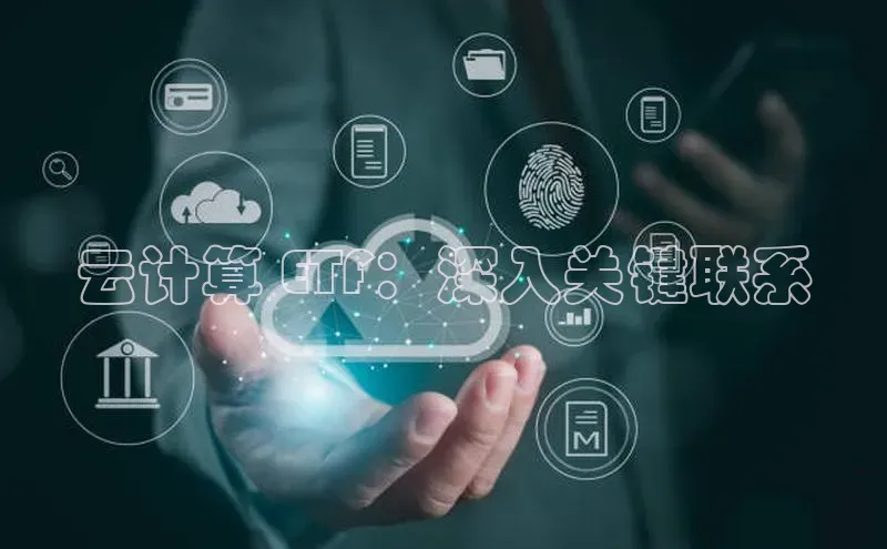 杏悦娱乐官方网站入口宇信科技云计算 ETF：深入关键联系