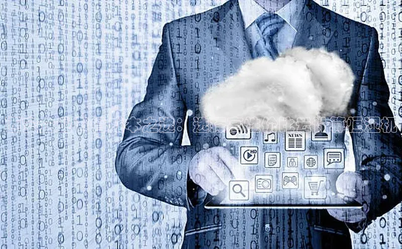 杏悦娱乐注册平台颐驰 06西安企业节省成本之选：选择高性价比云计算恒湿机