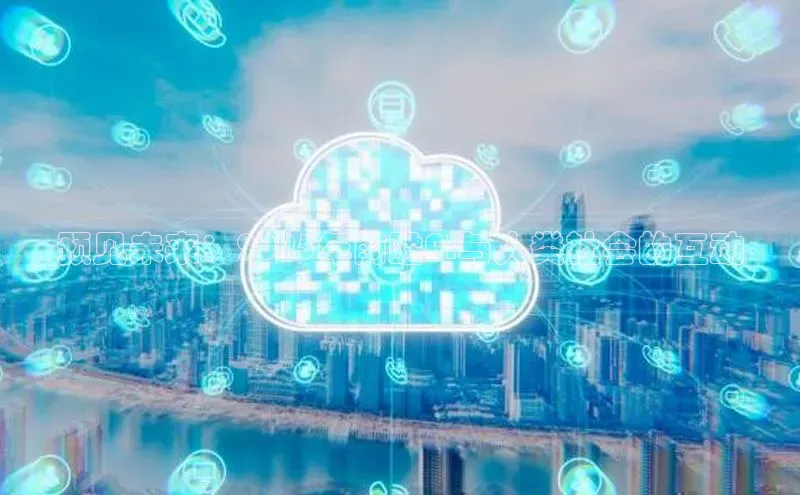 预见未来：2025年前瞻AI与人类社会的互动